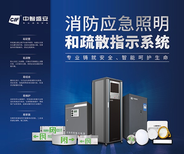 為何智能疏散系統(tǒng)成為智慧城市建設(shè)的必備之選？